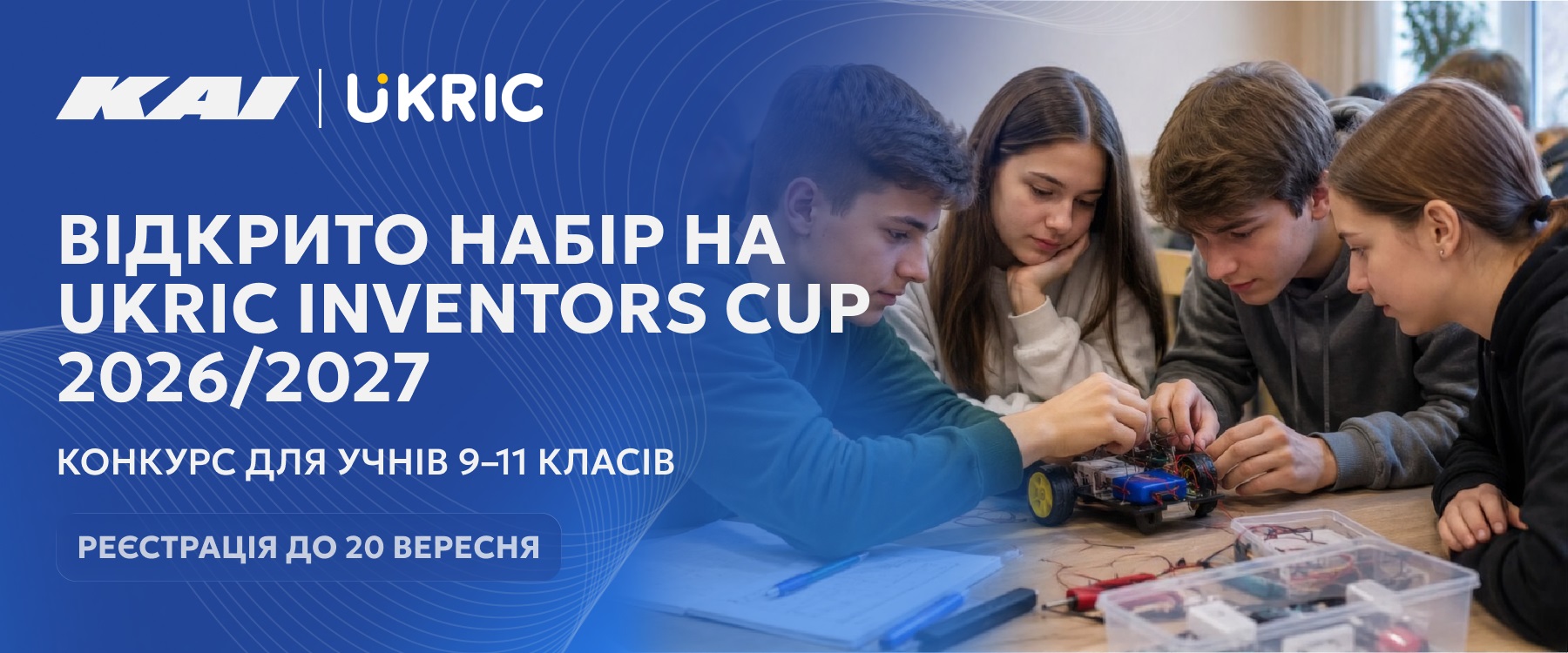 UKRIC Inventors Cup